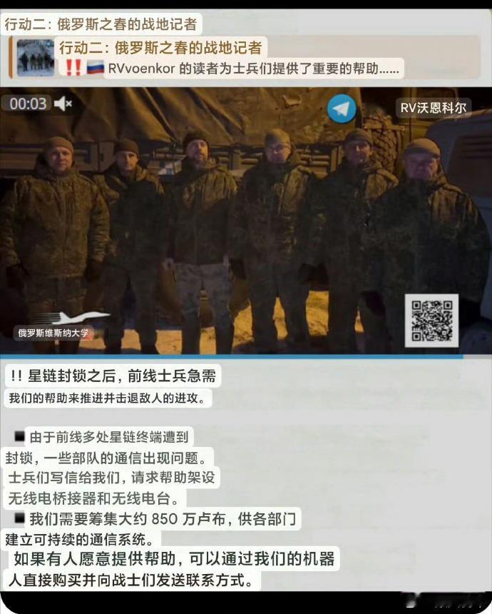 在星链缺席的夜空下，俄罗斯的军事行动似乎失去了光芒。乌克兰的无情攻击让俄罗斯军队