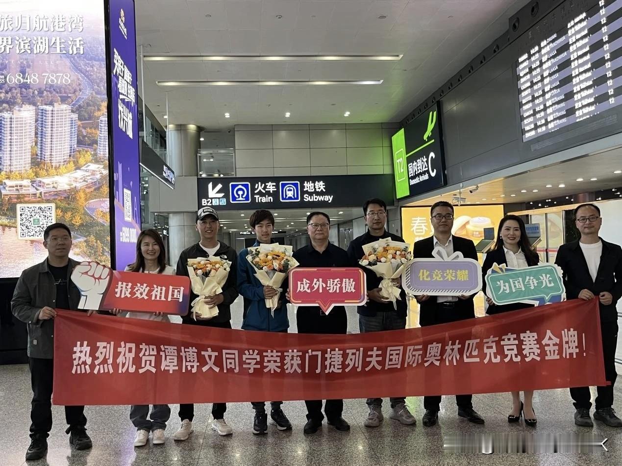 理论成绩世界第一！成都外国语学校学子谭博文夺得国际化学竞赛金牌


4月23日，