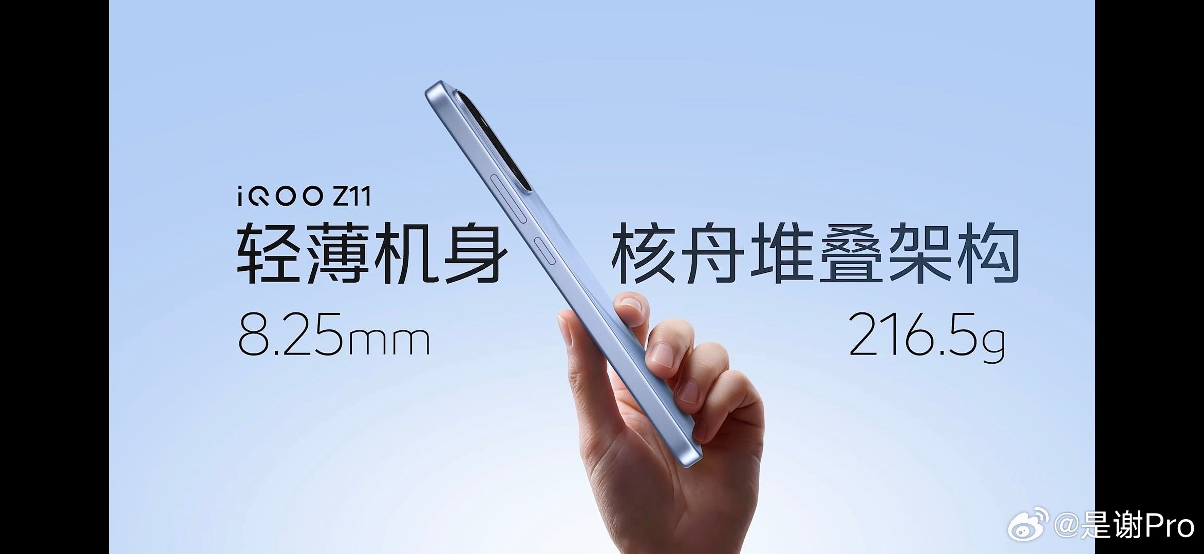 iQOO  Z11搭载了9020毫安电池！这续航有点猛了，机身才8.25mm 厚