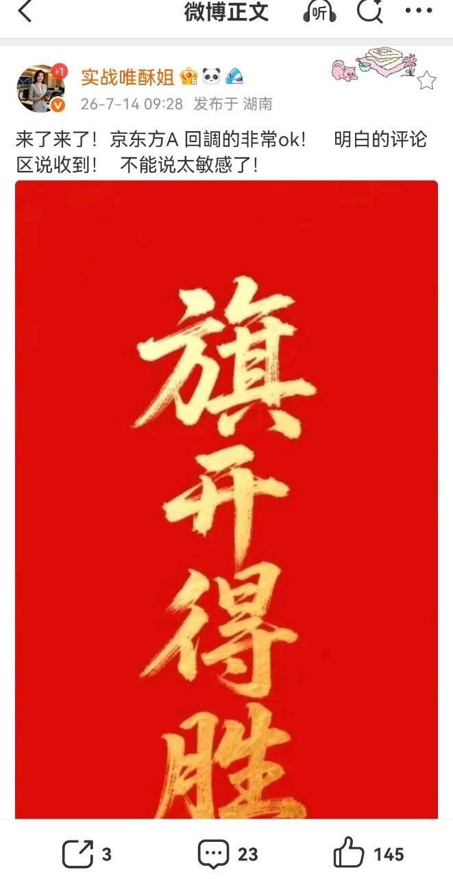 A股短线周期博弈心得，仅作为经验参考历经多年盘面观察，A股短期行情，在主力操盘、