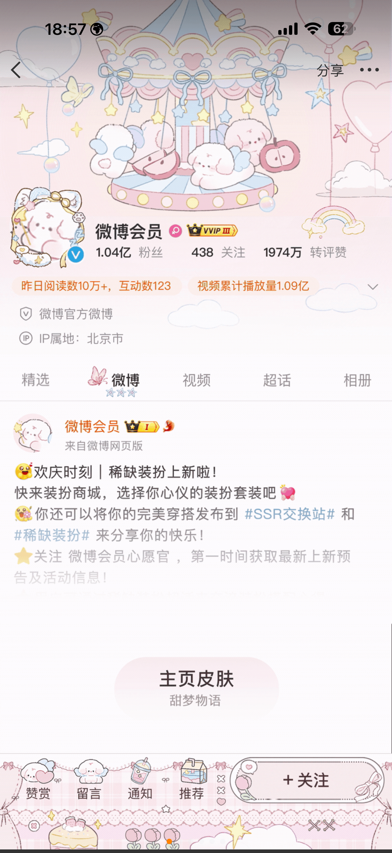 你们说我孝一发能出这个稀吗 