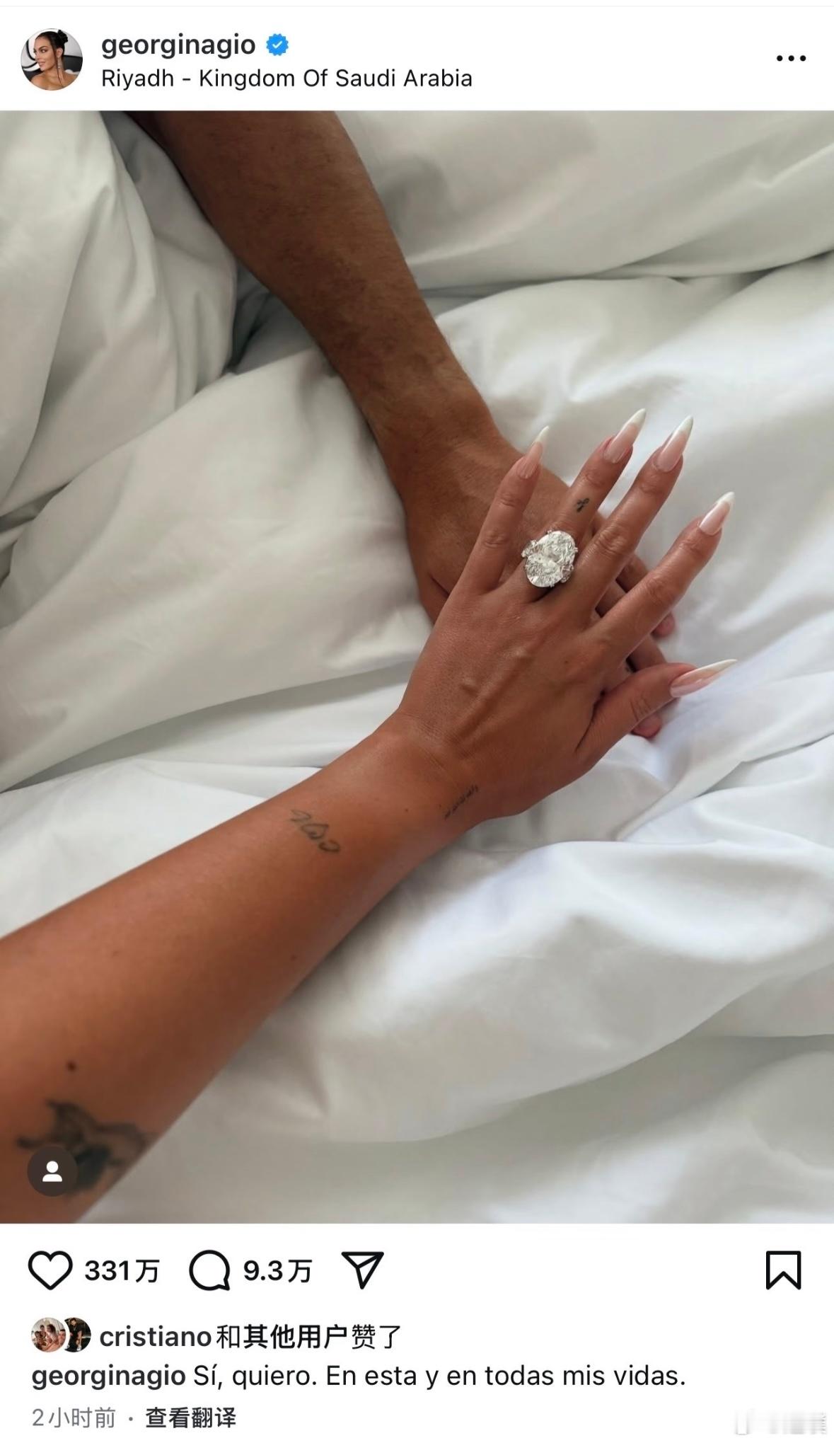 C罗向乔治娜求婚成功据说这个钻戒价值超过一百万美元（折合人民币700万以上），大