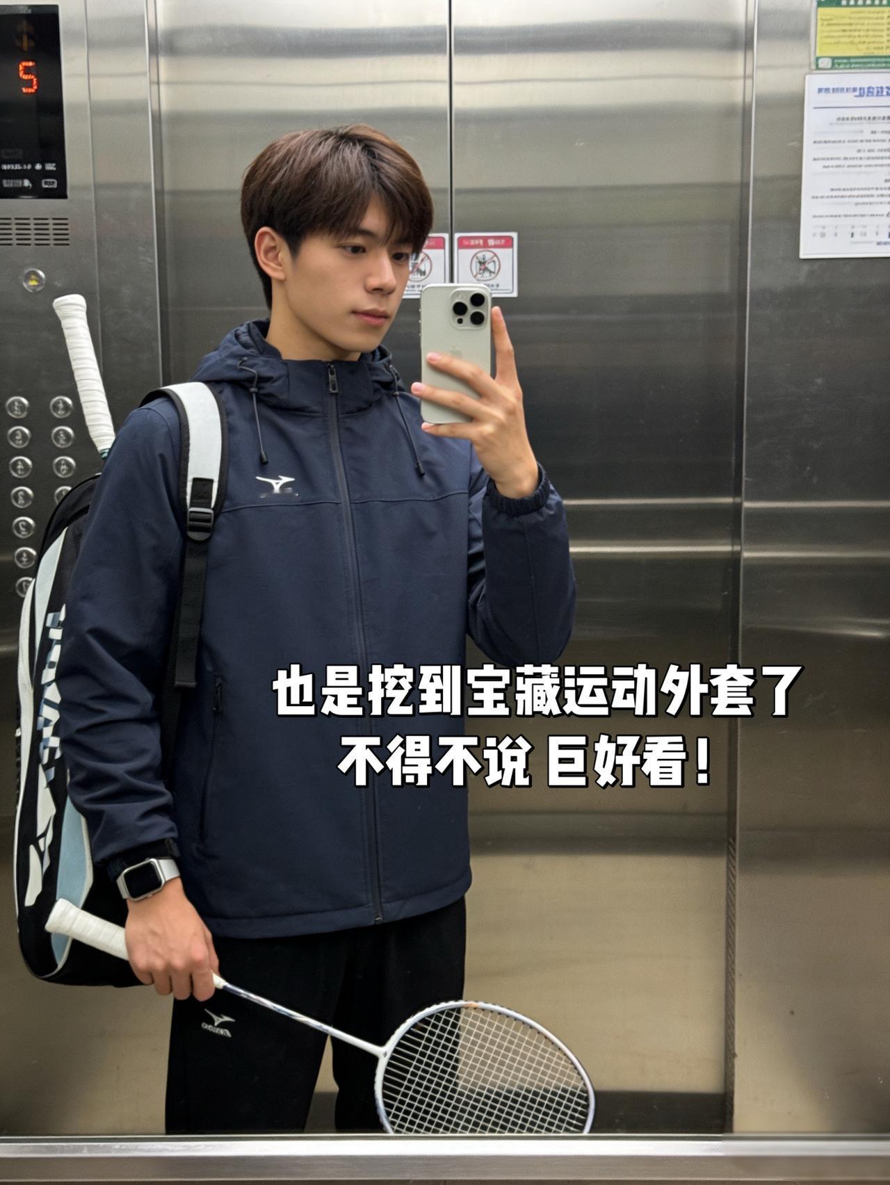 也是挖到宝藏运动外套了
不得不说 巨好看！