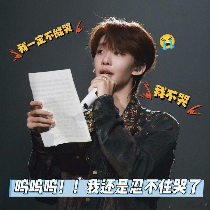 王赫野读手写信落泪王赫野读信时的那份真诚与脆弱，让我也不禁跟着心疼起来了。他在努