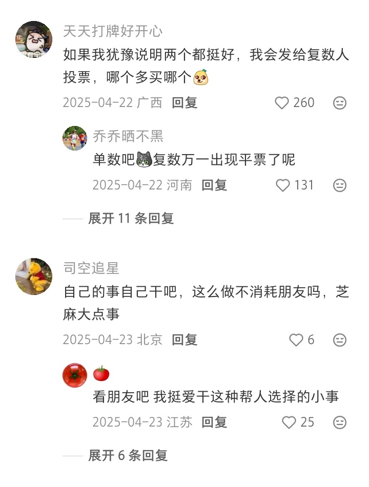 买东西选择困难症的人有救了 ​​​