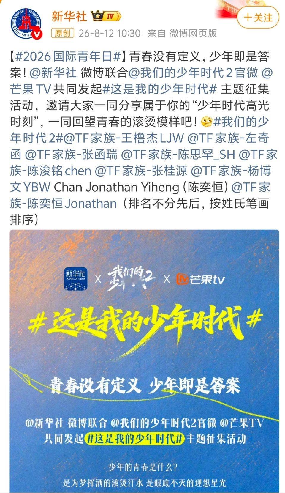 tf家族四代按姓氏笔画排序有小四四当演员的实感了，我们的少年时代2四代一班按姓氏