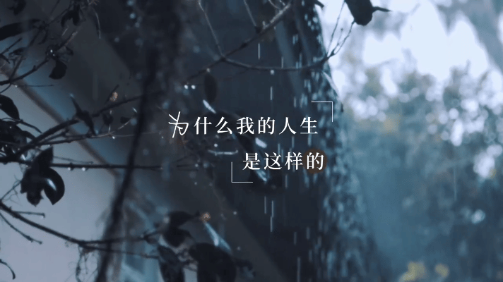 伊能静天崩开局的人生从低谷一步步爬起，疗愈自己，如今爱情美满、家庭幸福、事业有成