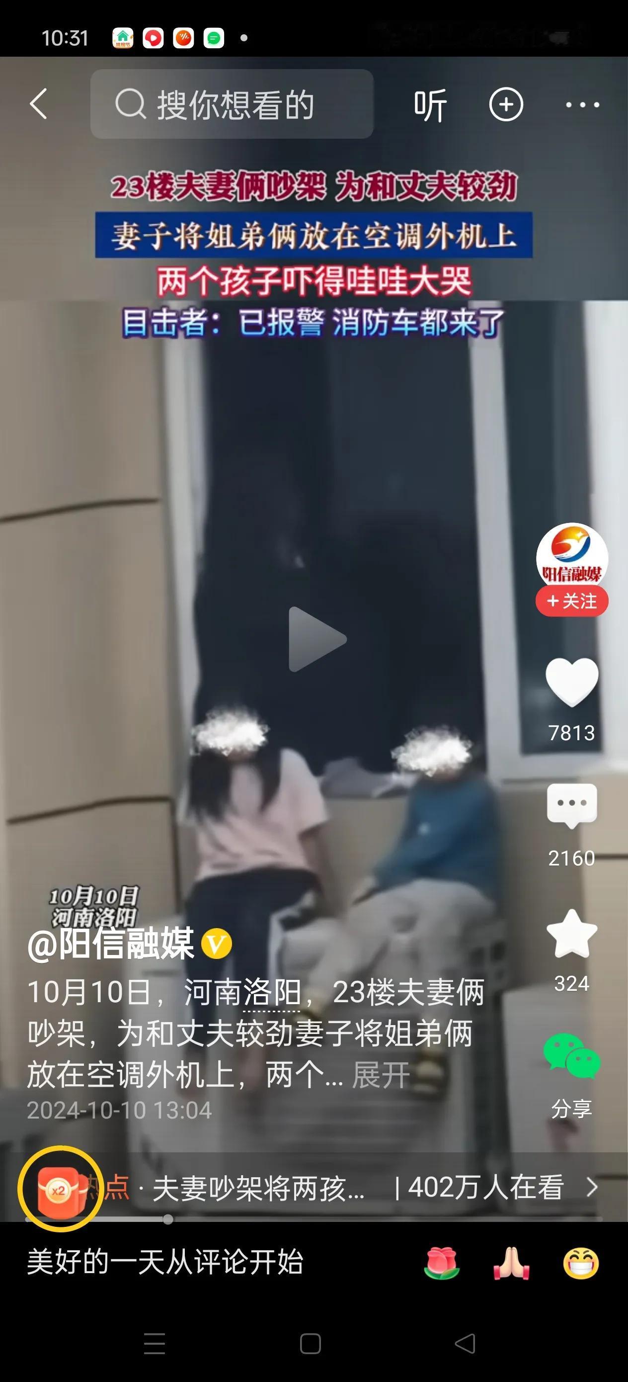 亲生儿女放高楼空调外机上，这是犯罪未遂。必须严惩。

夫妻吵架，23层高楼。妻子