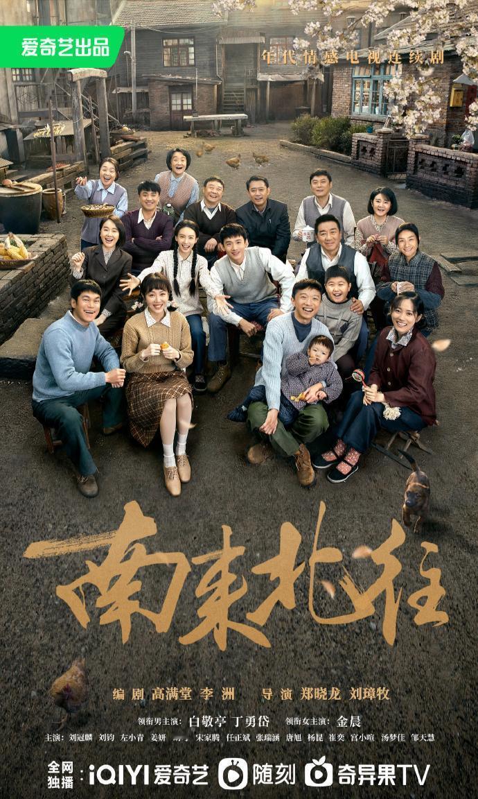 2月6日起，有一部叫《南来北往》的电视剧要在CCTV-8黄金强档上映啦！铁轨纵横