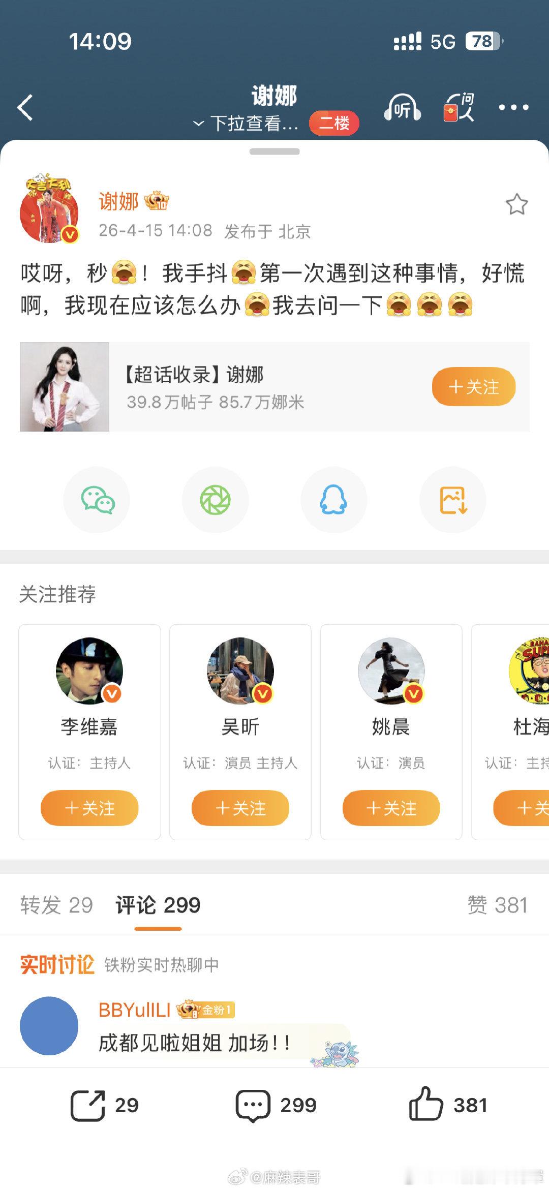 我一想到何秋亊都能开演唱会就又释然了