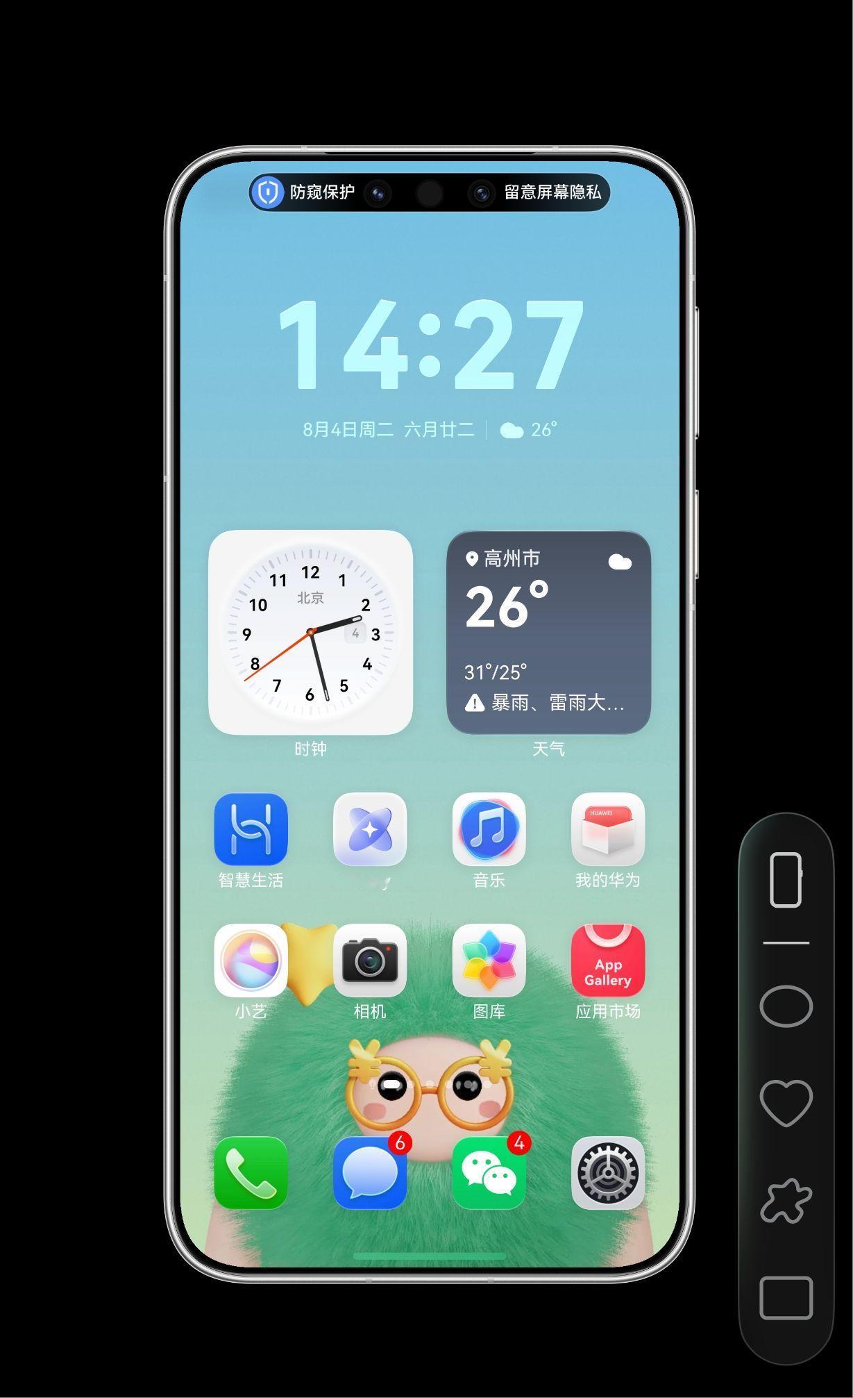 ＃用鸿蒙的亿点理由