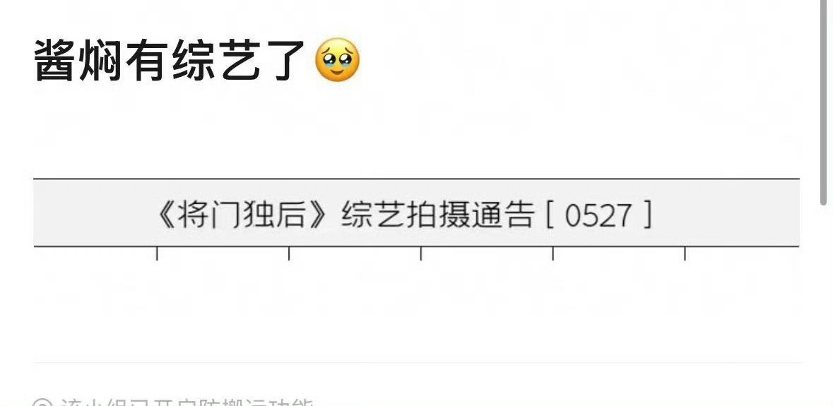 将门独后 综艺 潶子整天许愿王鹤棣退圈封杀没资源了资金链断了，回头虐的还是自己，