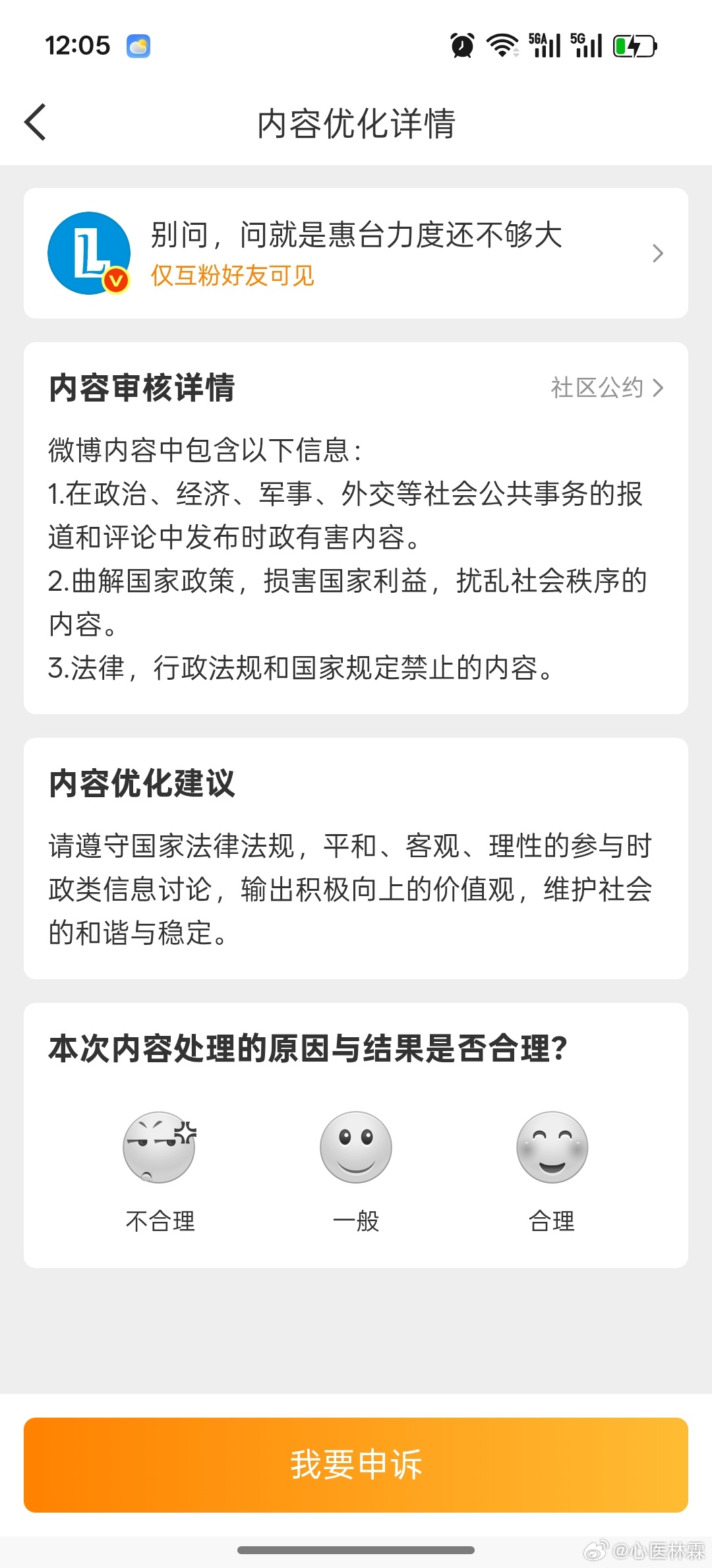 猜我是评论哪条消息，被下的[doge][doge] ​​​