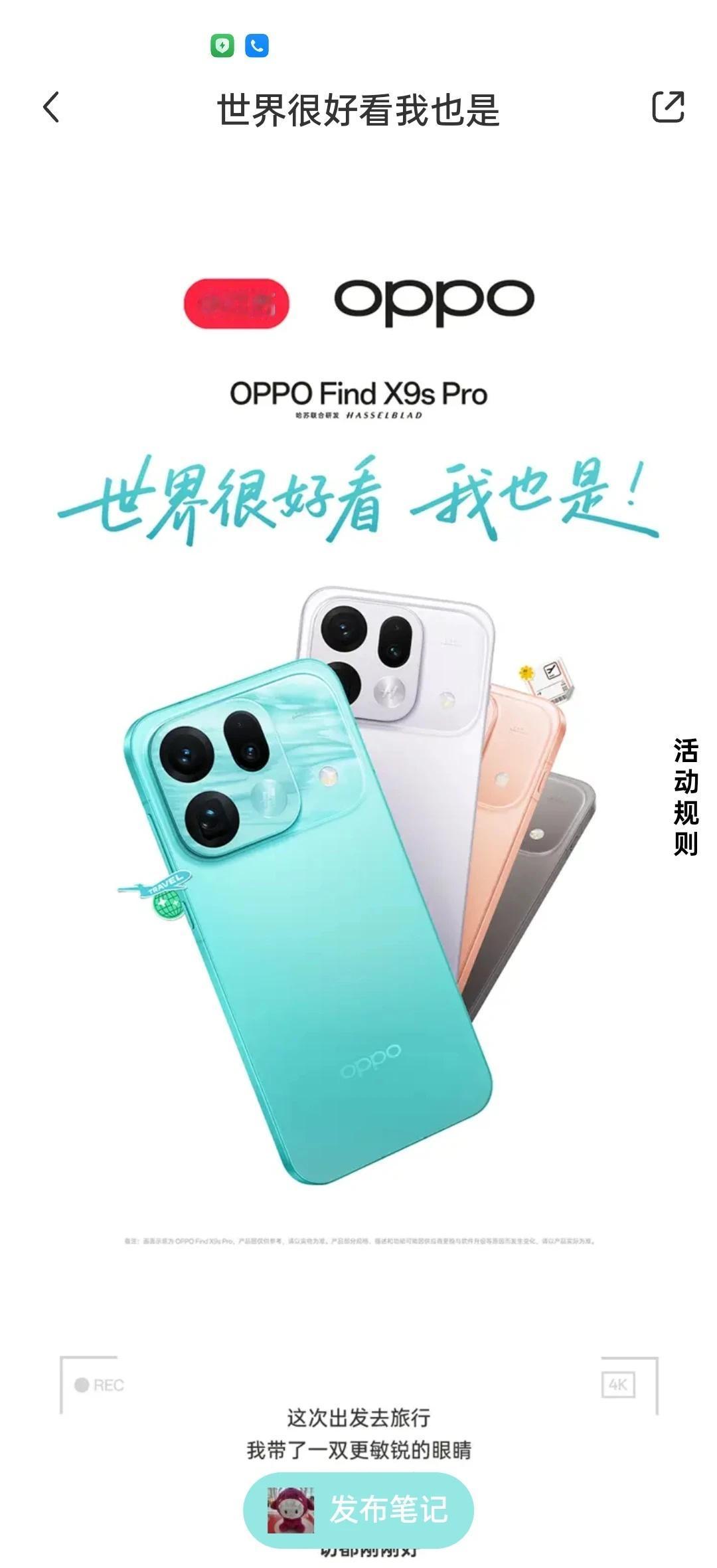 世界很好看我也是