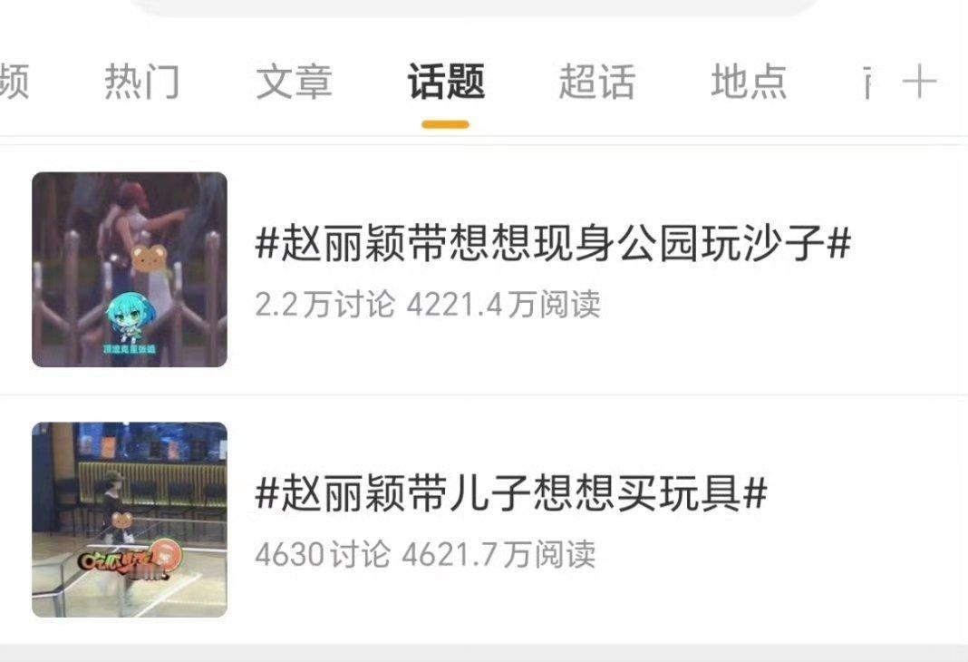 以非法跟踪、入侵演员私人空间等方式侵犯未成年人合法权益，这些媒体无视法律与道德，
