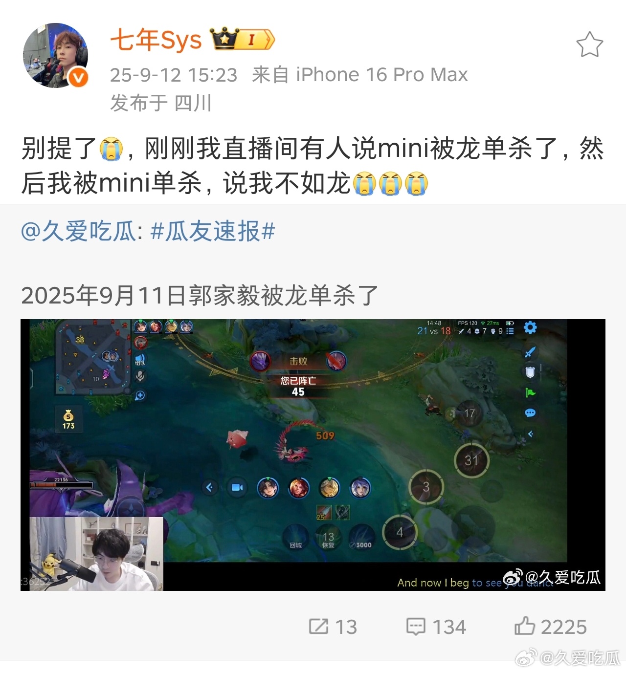 瓜友速报 只有年子哥受伤的世界达成了... ​​​