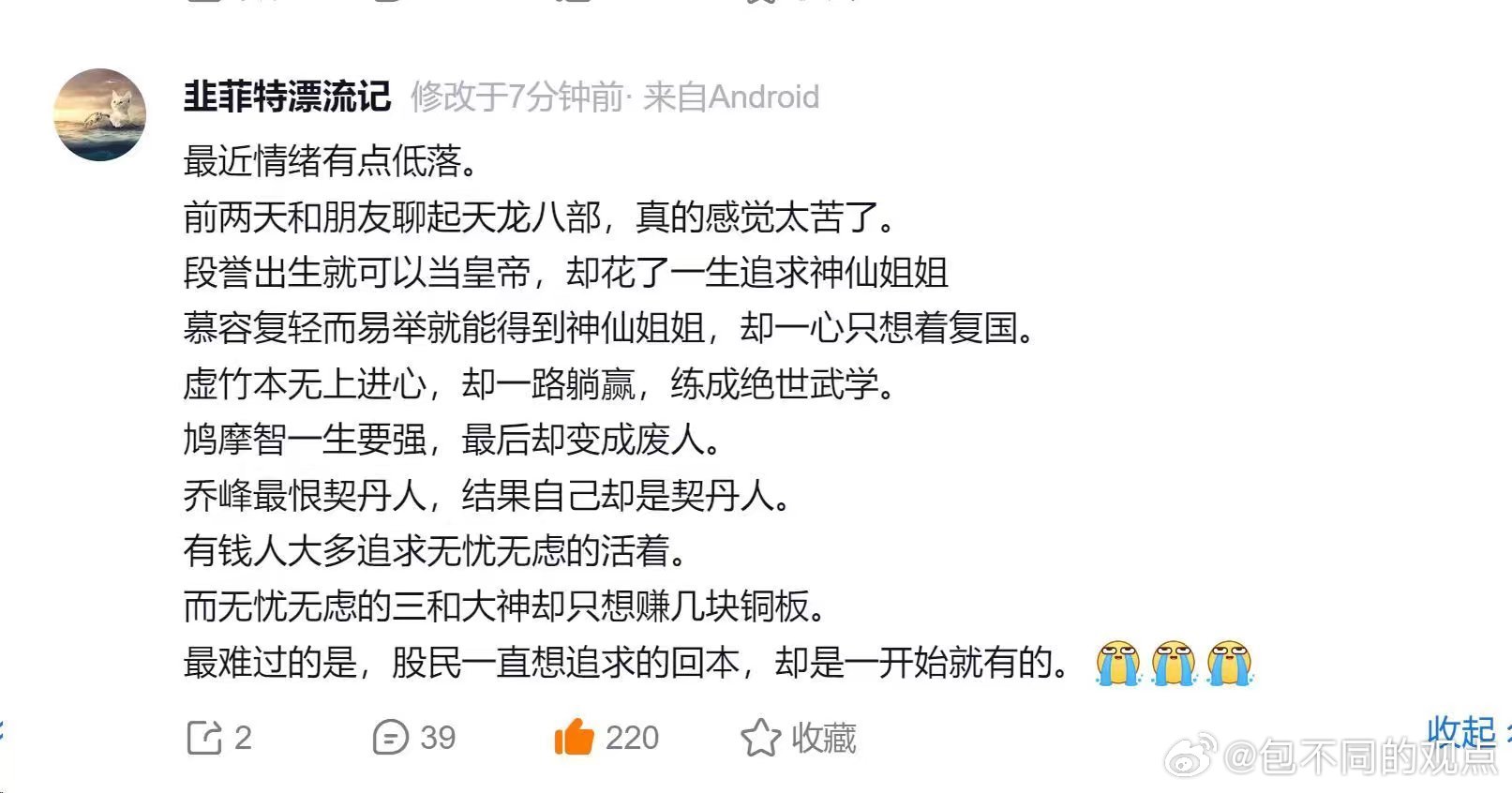 股市[超话] 卑微[允悲] ​​​