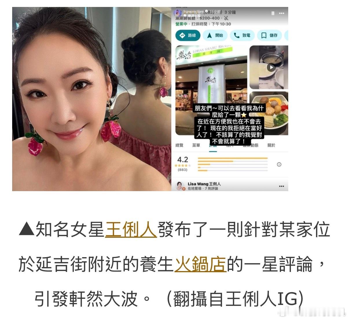 王俐人吃自助火锅想把多拿的一颗鸡蛋带走，与店家员工和主管发生争执后，发文晒了给店