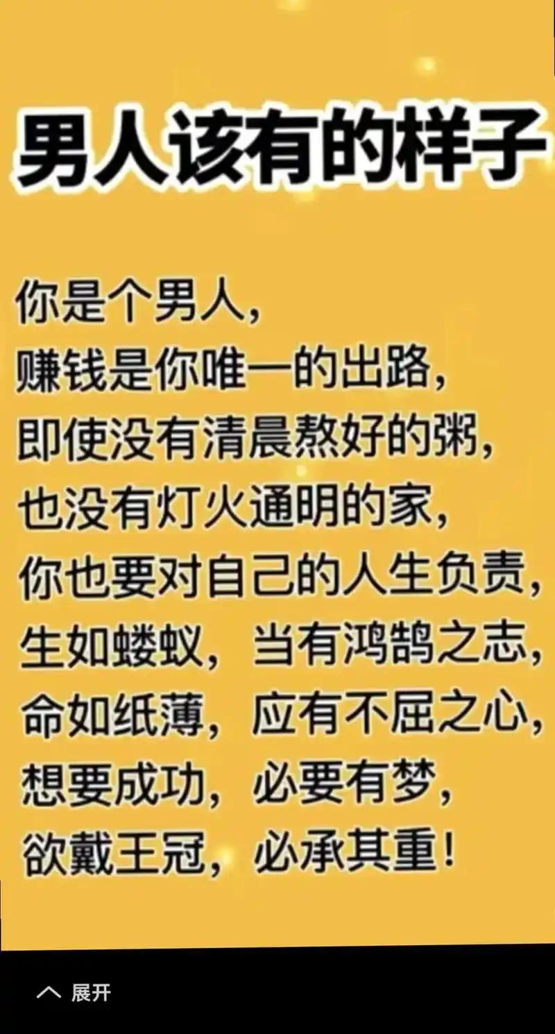 记录我的2026 
男人们该有的样子
       今日，我早早带孙女回了浙北嘉
