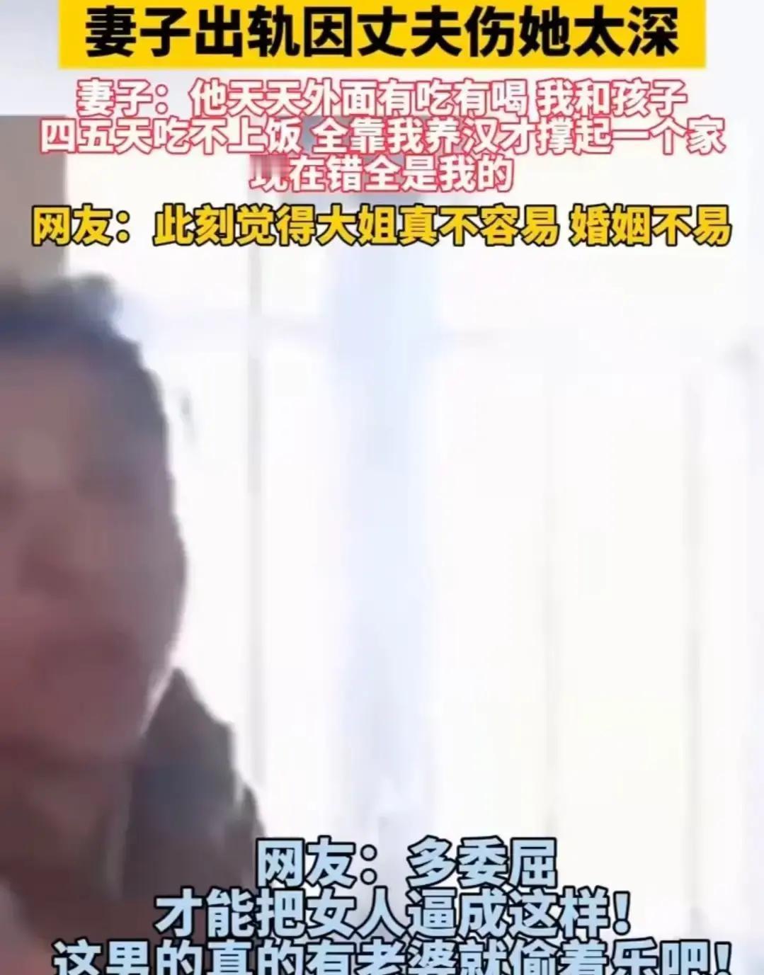 一女子发帖说丈夫五年不往家拿一分钱，孩子饿得哭，她饿到第四天，只好跟隔壁小店老板