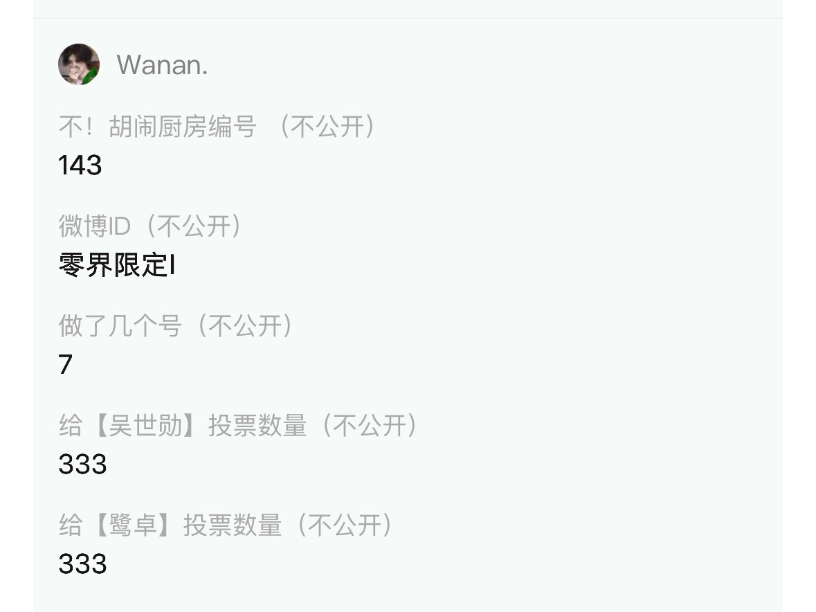 9.13【不！胡闹厨房】🧣333🎫 ​  ​​​