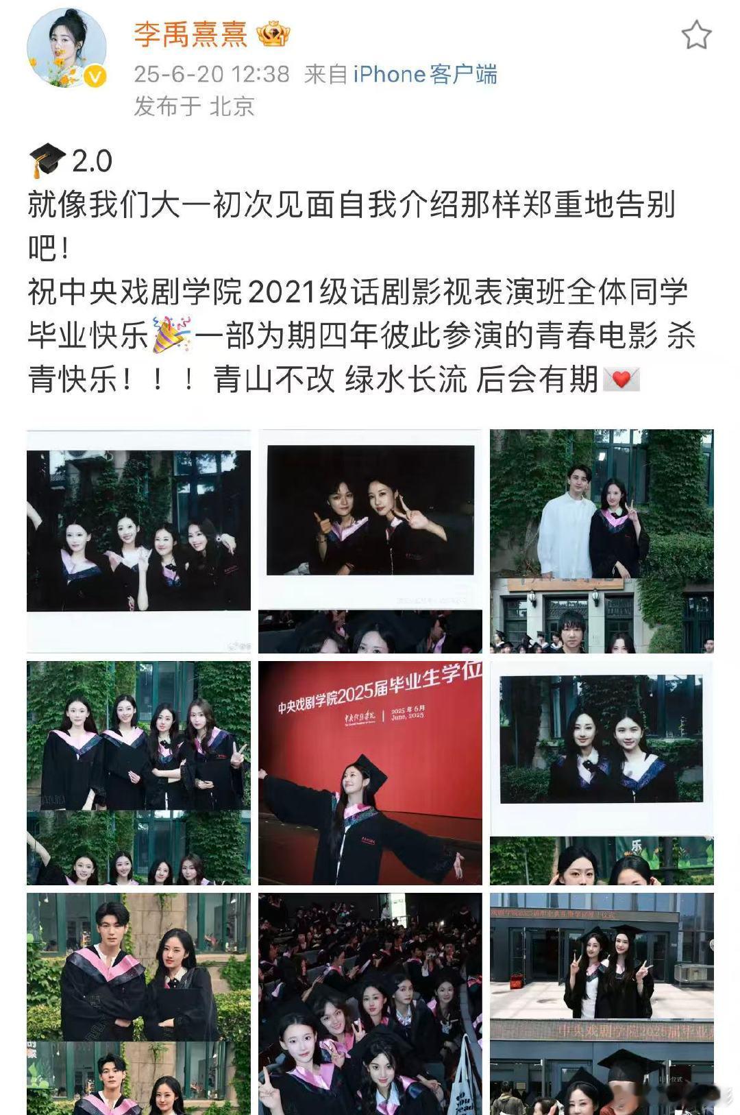 李禹熹文淇合照李禹熹文淇毕业合照李禹熹文淇毕业合照！李禹熹今年6月发了和文淇中戏