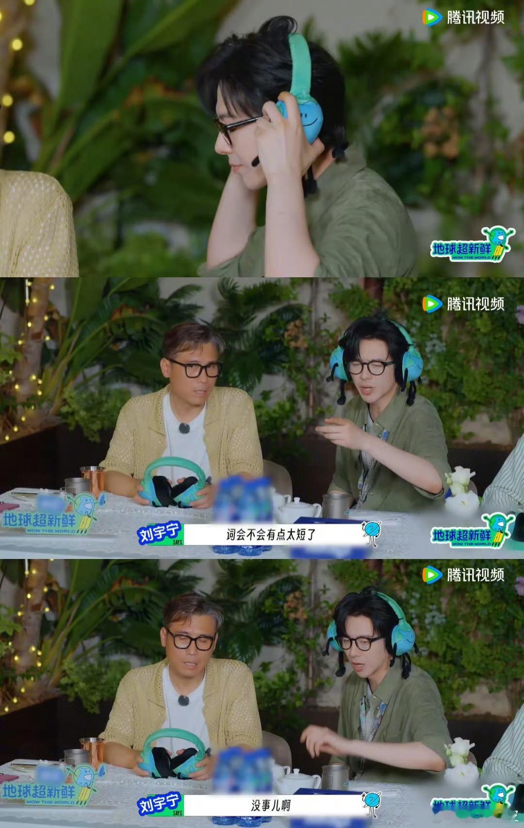 刘宇宁行走的CD机 地球团“A歌B调”名场面+1！刘宇宁面对短歌词不慌不忙，用《