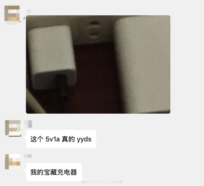 有朋友说，他觉得 5V1A 那个苹果充电头是他的「宝藏充电器」。🤔 好久没见到
