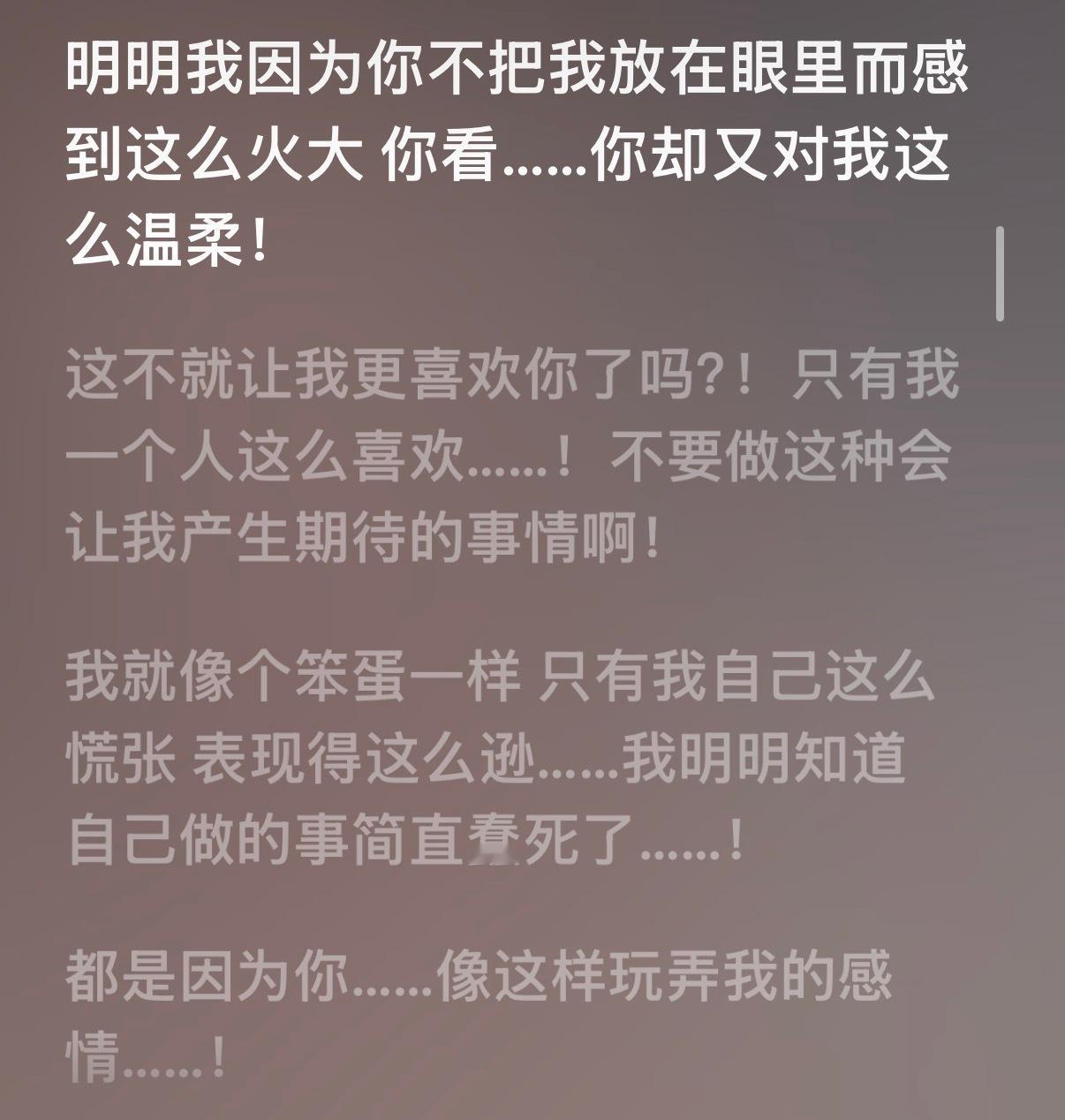 恋津田莲也你踏马把我给吵醒了啊！！！！！！ ​​​