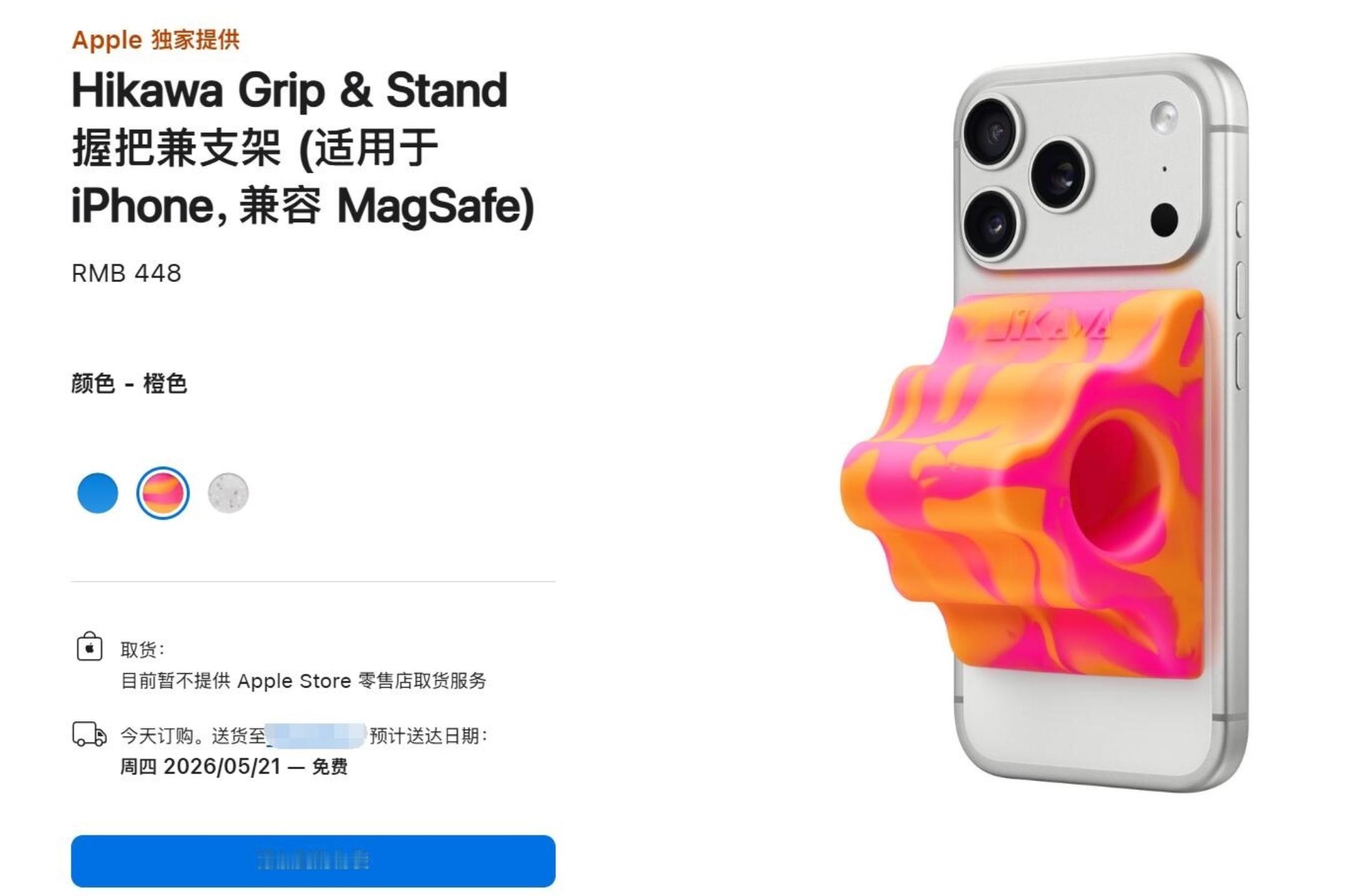 iPhone绝版配件回归 这玩意448元？？拼夕夕 8块我都嫌贵，还丑。。。
