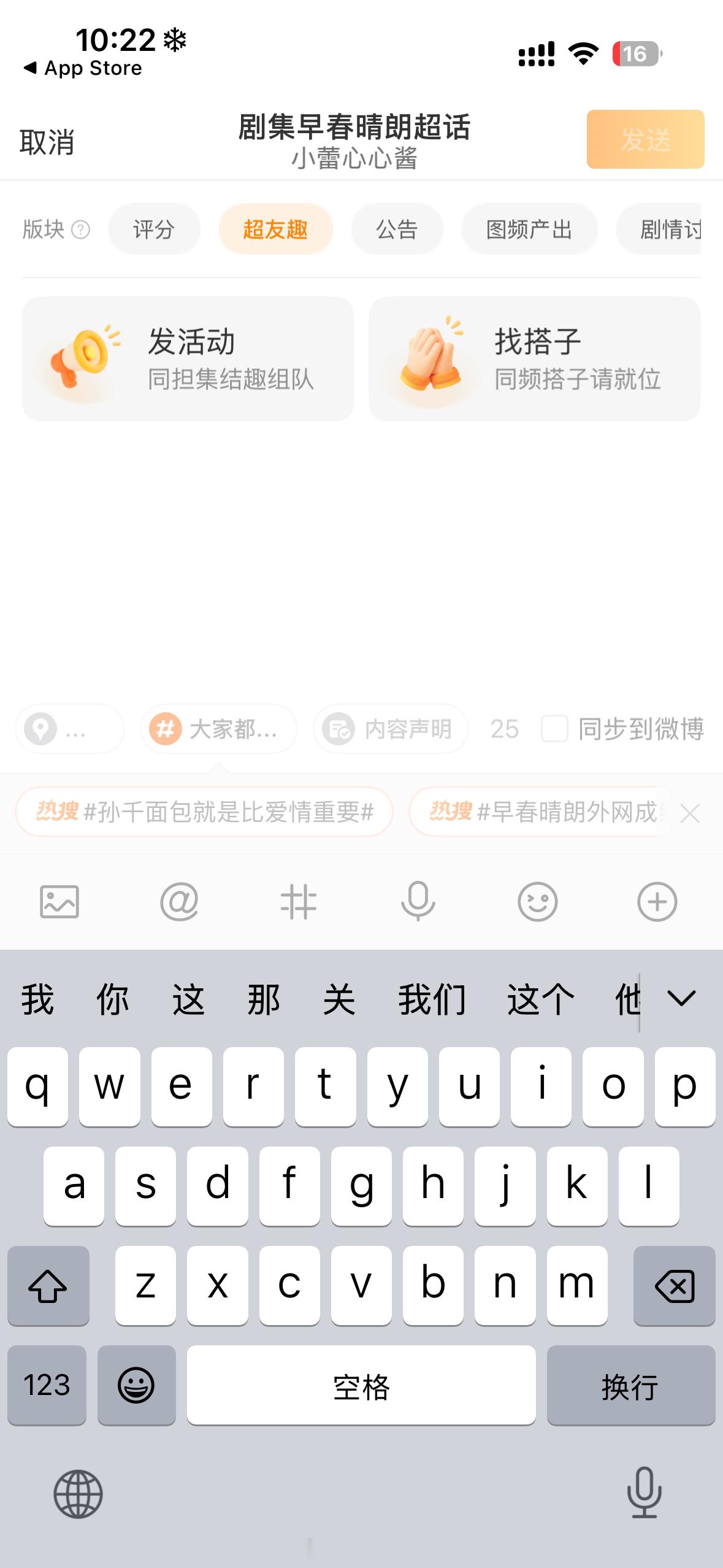 我要提问 为什么我在找搭子板块非要填这两个链接  别人都可以直接发…. ​​​