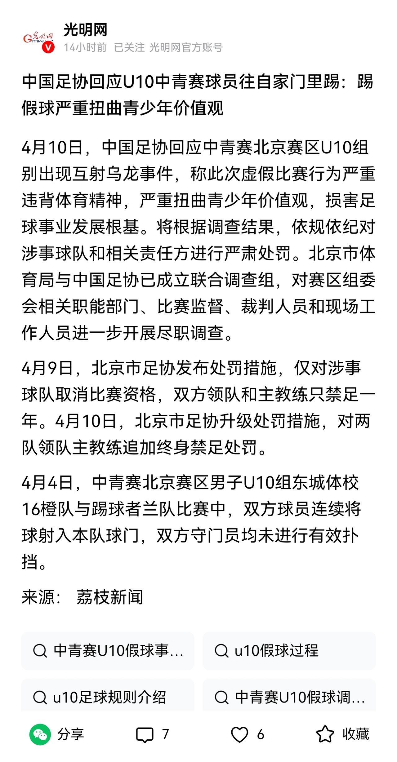 这种向自家球门连续踢乌龙球的做法，就是明目张胆地踢假球。为何在场的裁判、教练不及