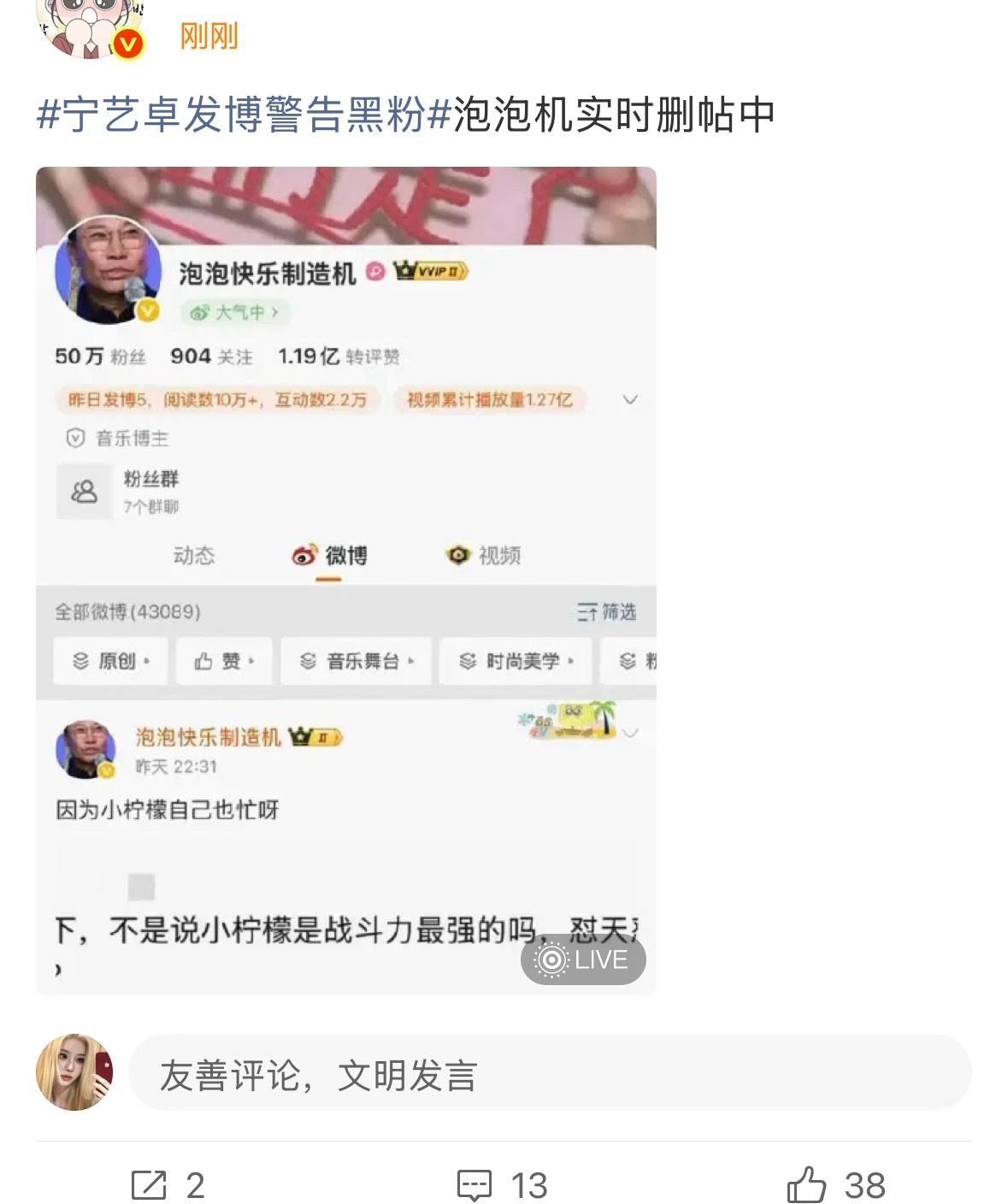 泡泡机这就删了啊… 其实我更想看侃宁的经常访问到底有哪些dyf