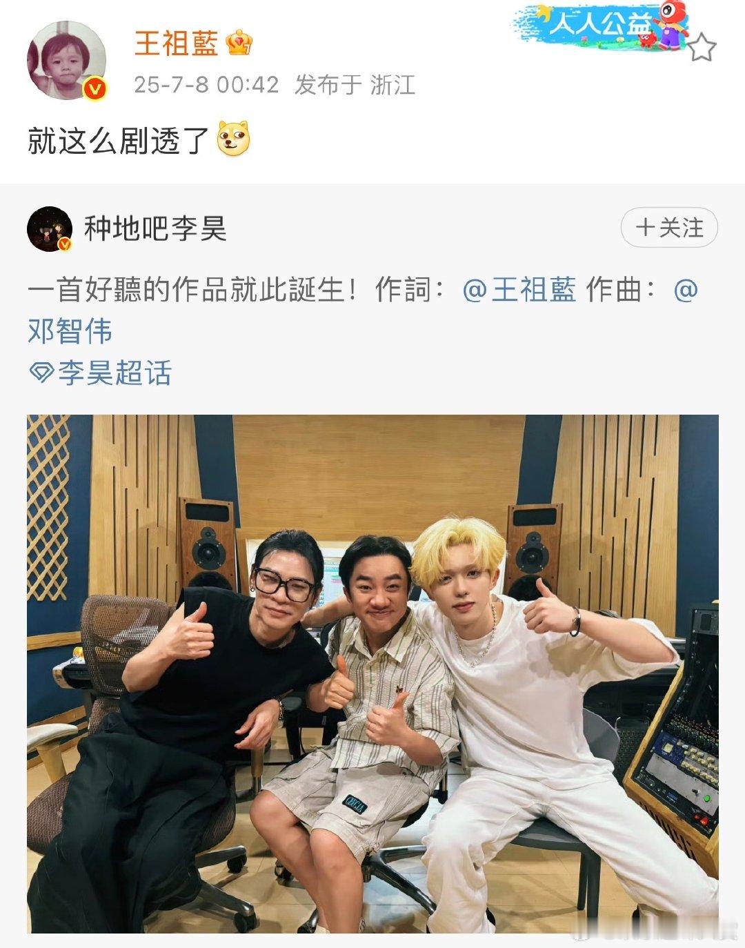 李昊新歌作词人是王祖蓝李昊新歌是王祖蓝作词 王祖蓝作词+李昊演唱！看到李昊分享的