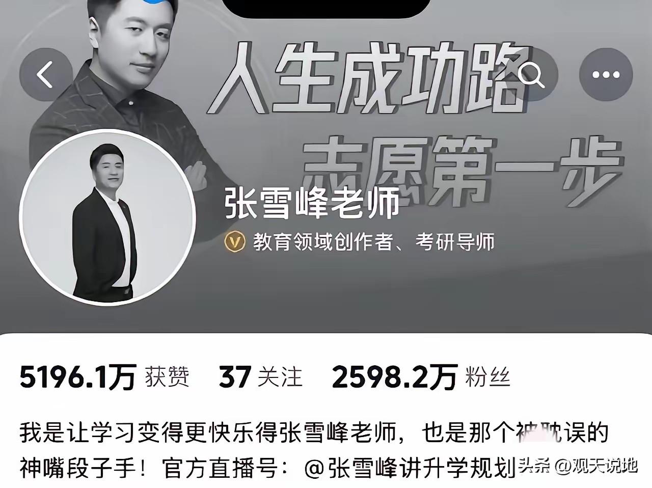 没有活出人生的长度，但却活出人生的宽度，41岁猝死的峰学蔚来创始人张雪峰做到了！