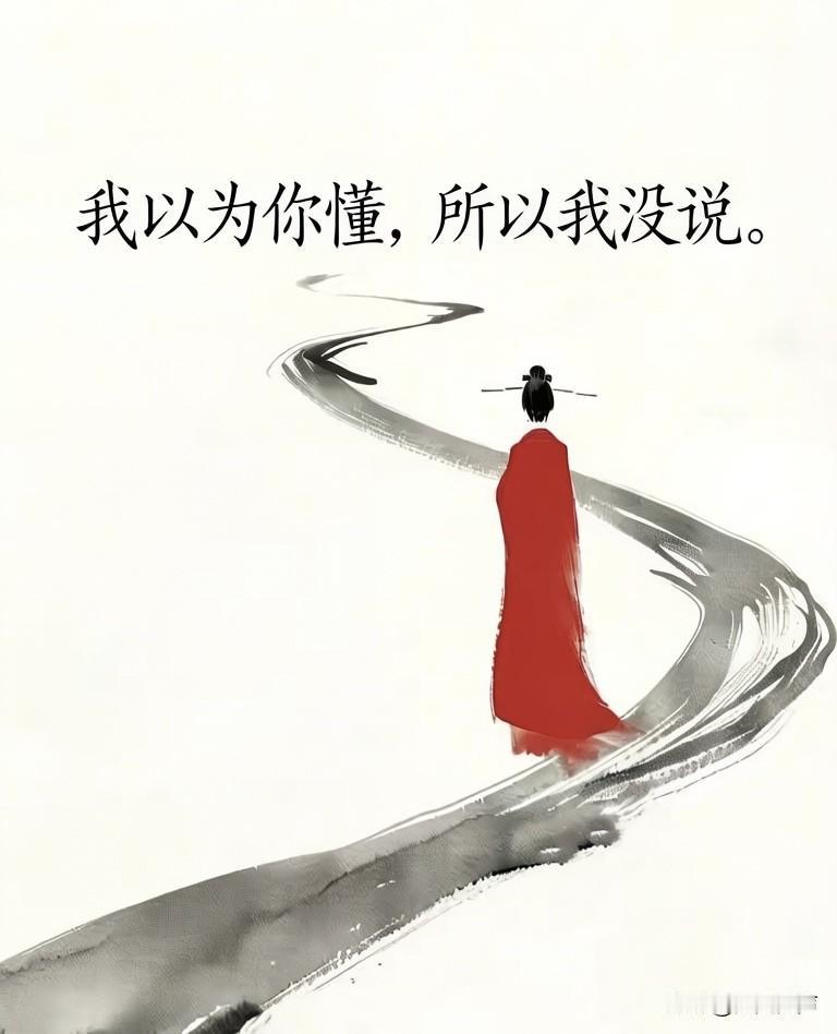 我们好像不该这样，
在漫长而寂寥的时光里，
明明可以不止这样，
却因为现实的无奈