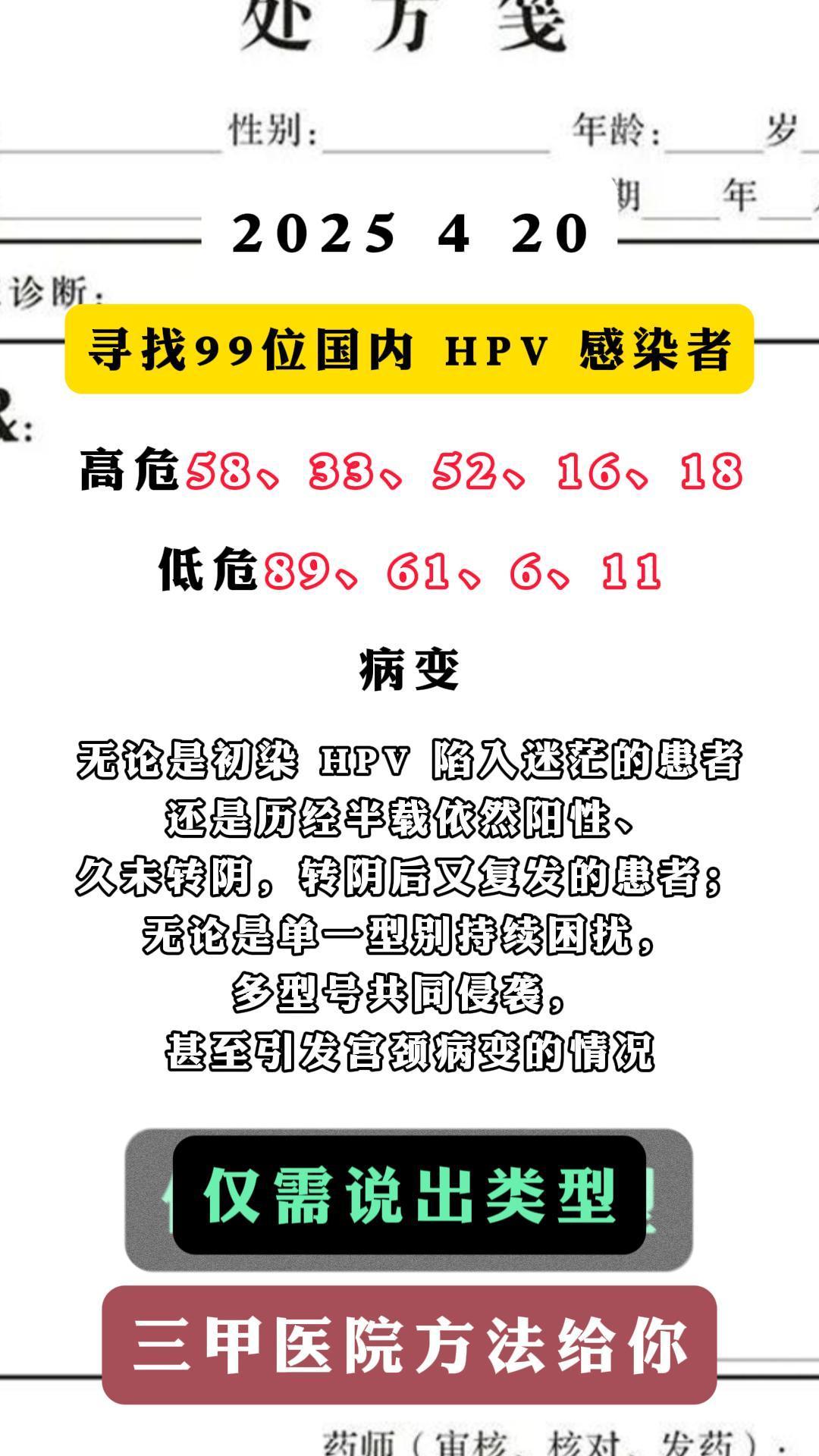 hpv hpv感染  hpv病毒 关爱女性健康 医学科普