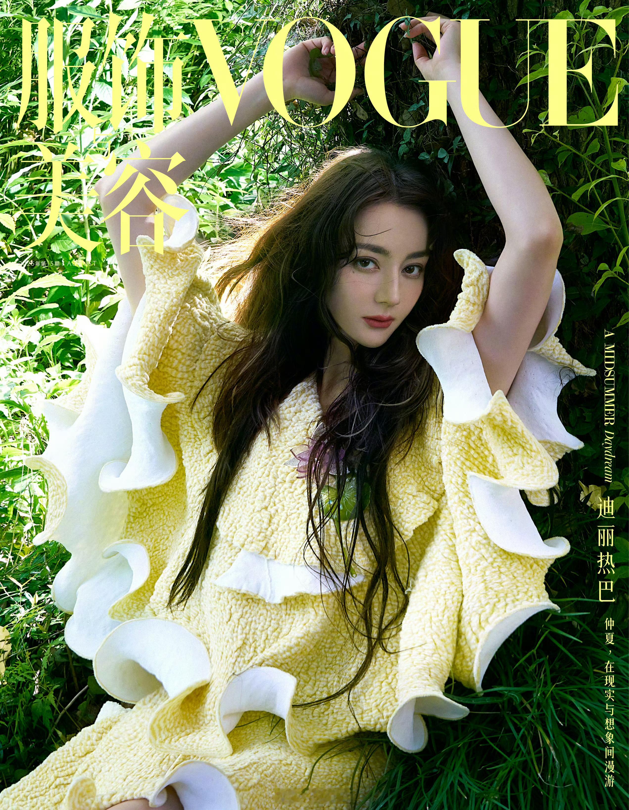封面大赏 VOGUE China August 2026:迪丽热巴 by 范欣 