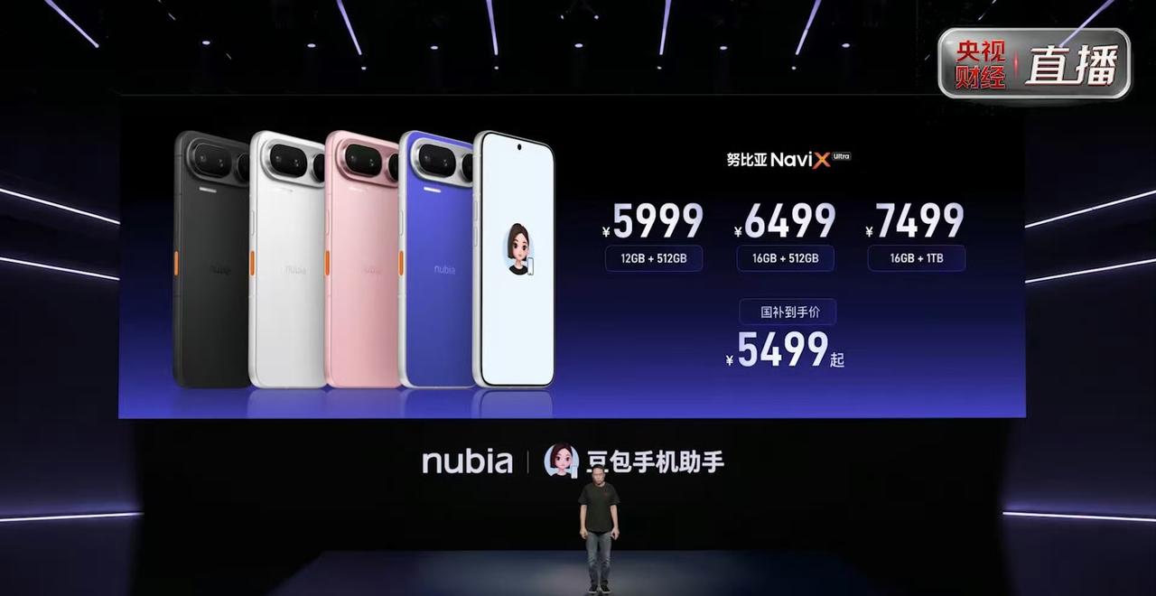 5999元起，第二代豆包AI手机（努比亚NaviX Ultra）发布

12+5