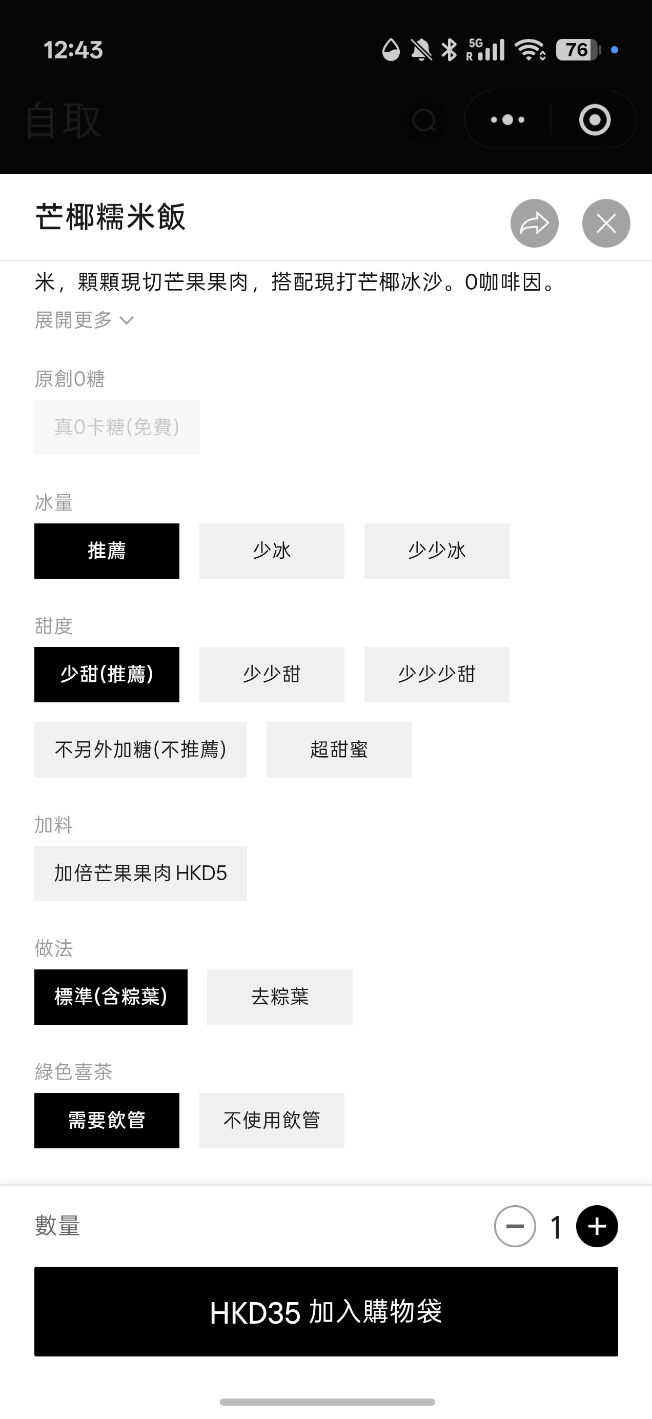 一个深爱着芒椰糯米饭的人终于排上队了 ​​​