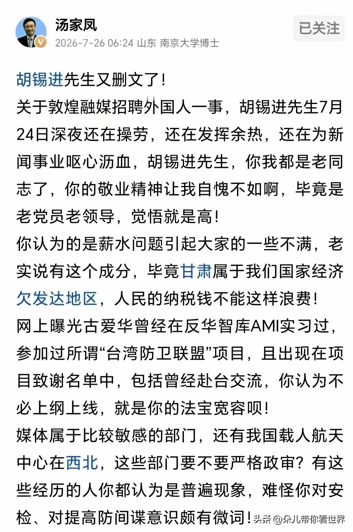 胡锡进之流会越来越没有市场，
他的观点永远和人民反着来，
热点分析“头头是道”生