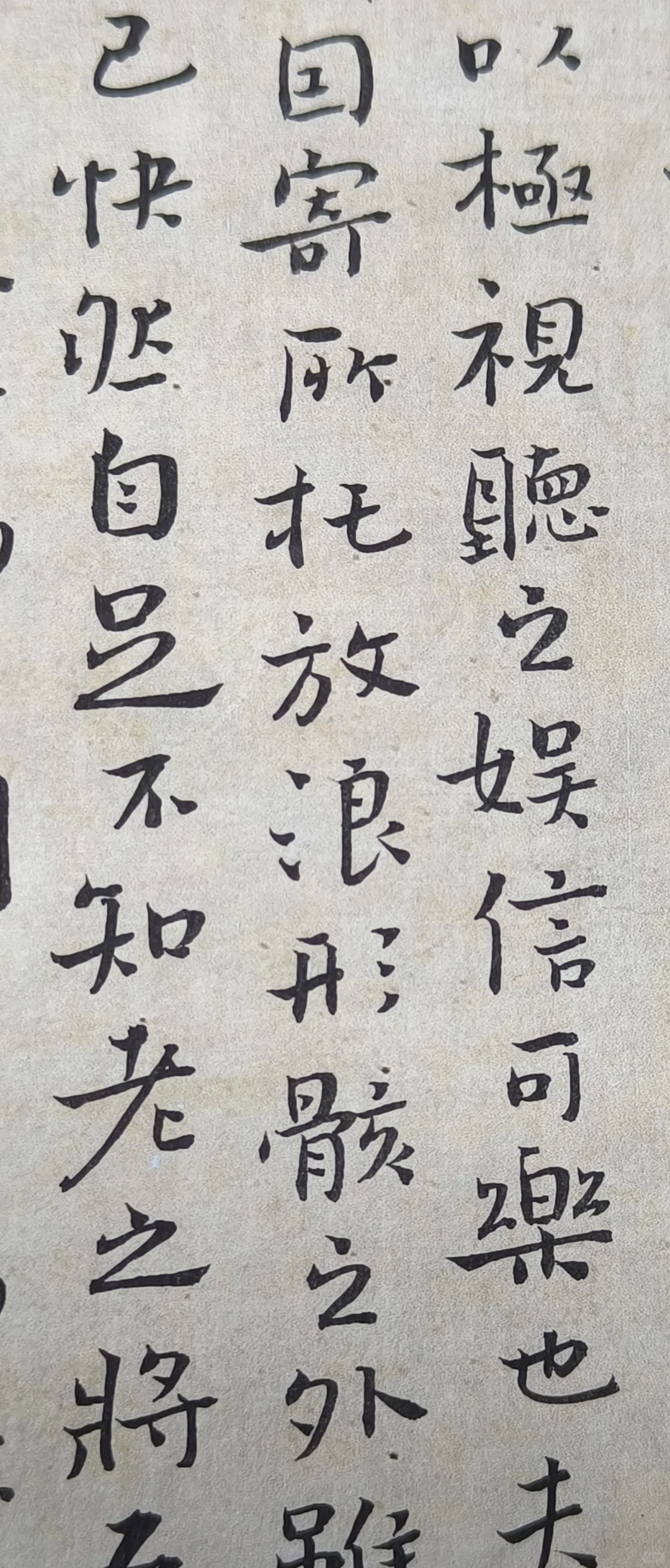 钟繇小楷《兰亭集序》