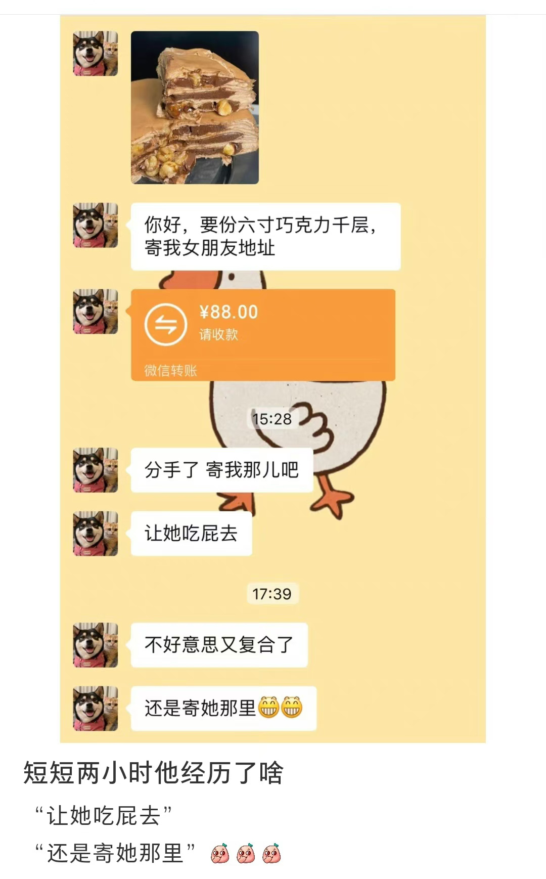 再等俩小时寄出去吧，估计又有反转 ​ ​​​