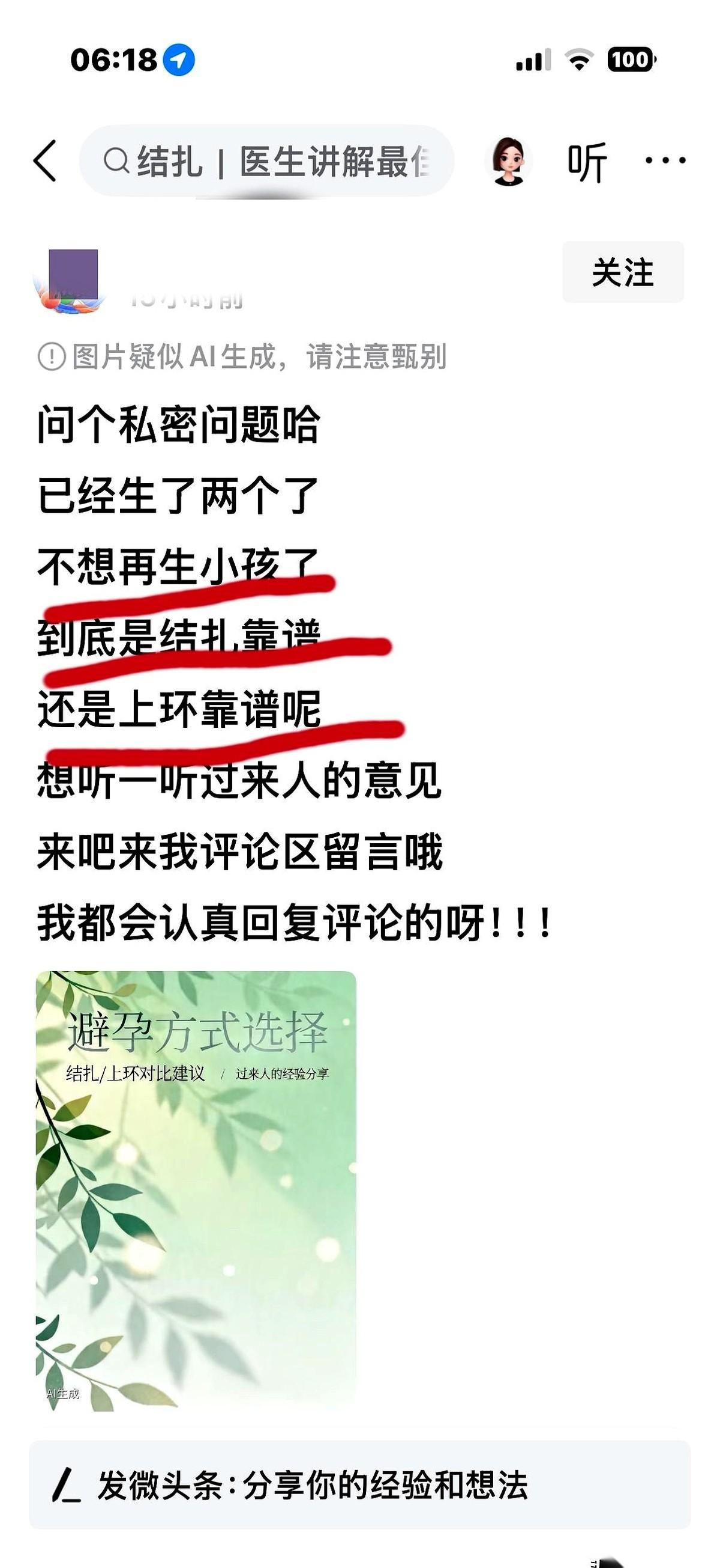 最近刷到一些年轻宝妈的帖子，看得我心里直发毛。
就一件事：不想再生了，可日子还得