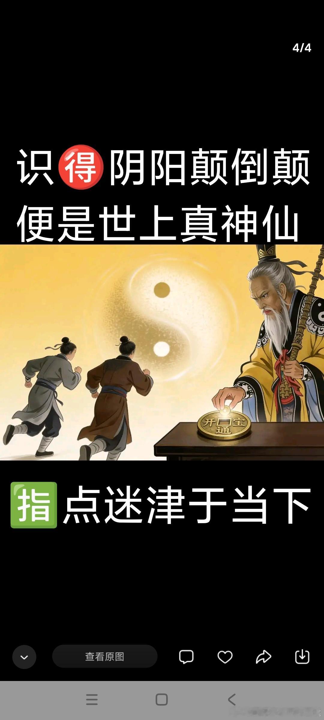 社会第一课：不要高估你跟任何人的关系￼人这一辈子，最容易高估的，就是自己跟别人的