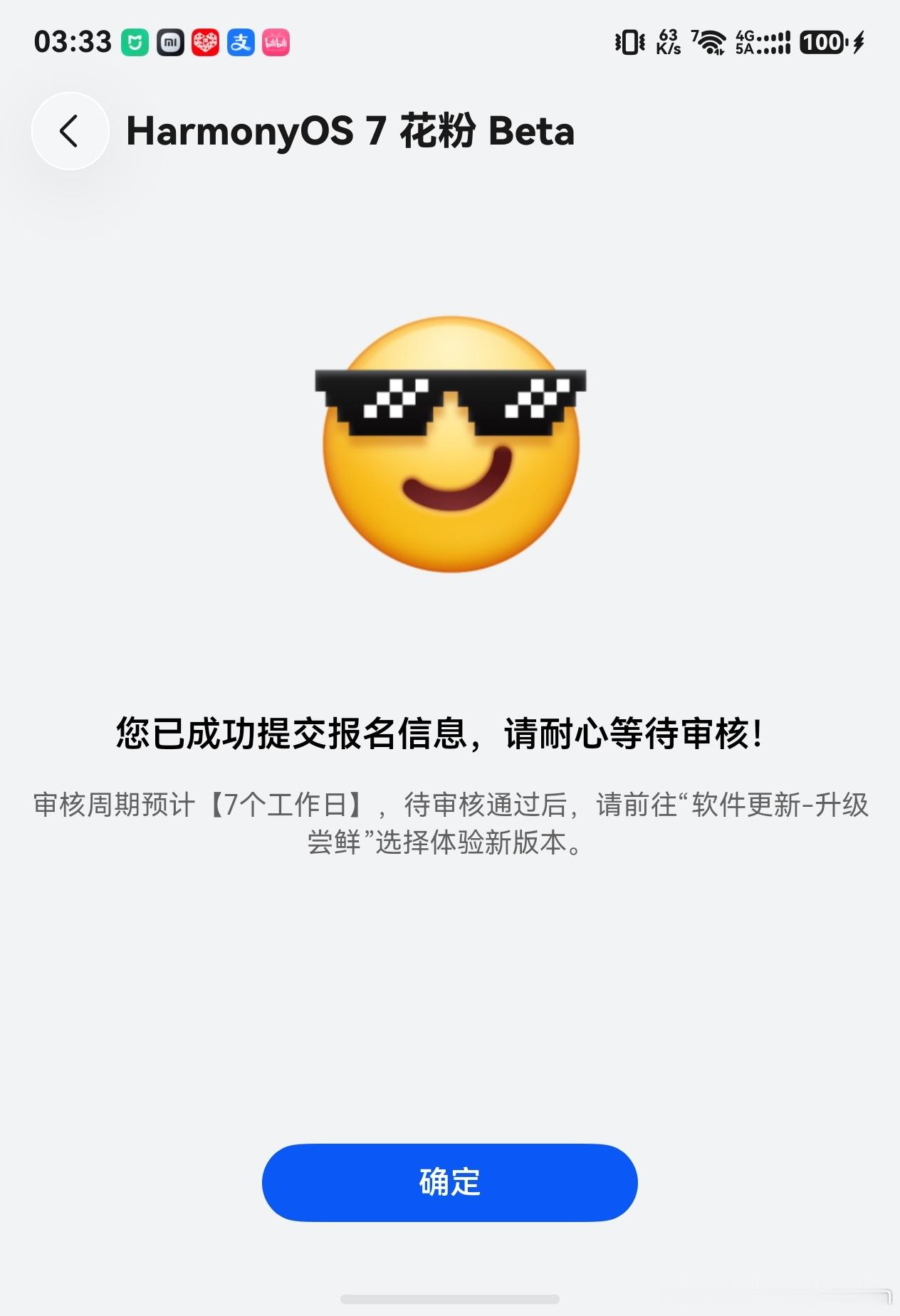 花粉来更新Harmony OS7 beta咯