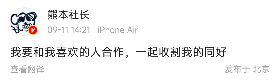 我第一反应先试着代末宇，但感觉“合作”“同好”这些词用在他俩身上怪怪的，然后我试