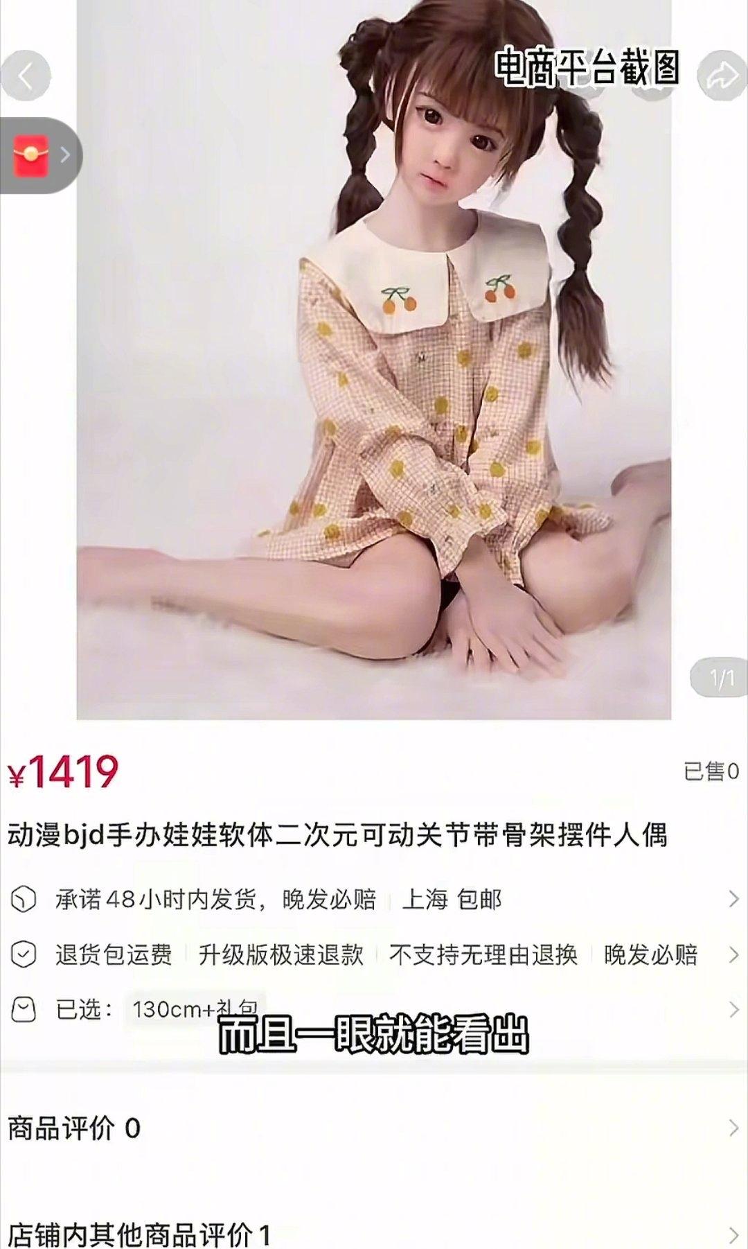 最近网上突然冒出一个让人头皮发麻的词：儿童硅胶娃娃。说白了，就是做成小孩模样、身