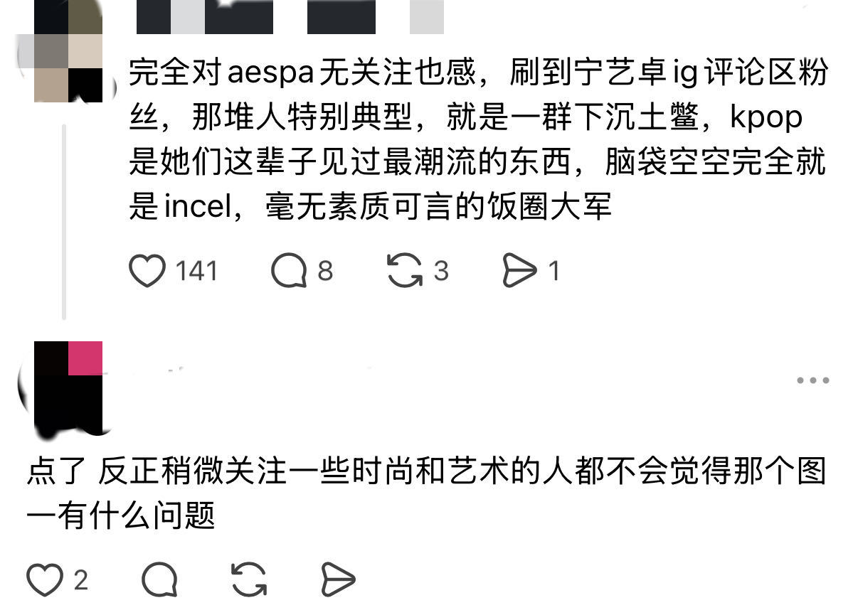 点了 反正稍微关注一些时尚和艺术的人都不会那个图一有一点问题 