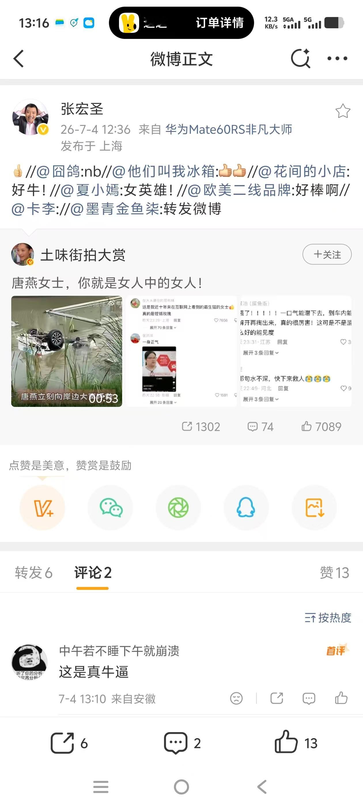 所以这种微博你们去转它干啥……号是打拳号，关键词也是打拳词…… 